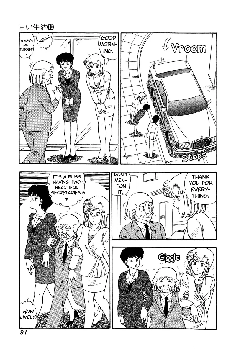 Read Amai Seikatsu chapter 96 image 7 on Lezhin