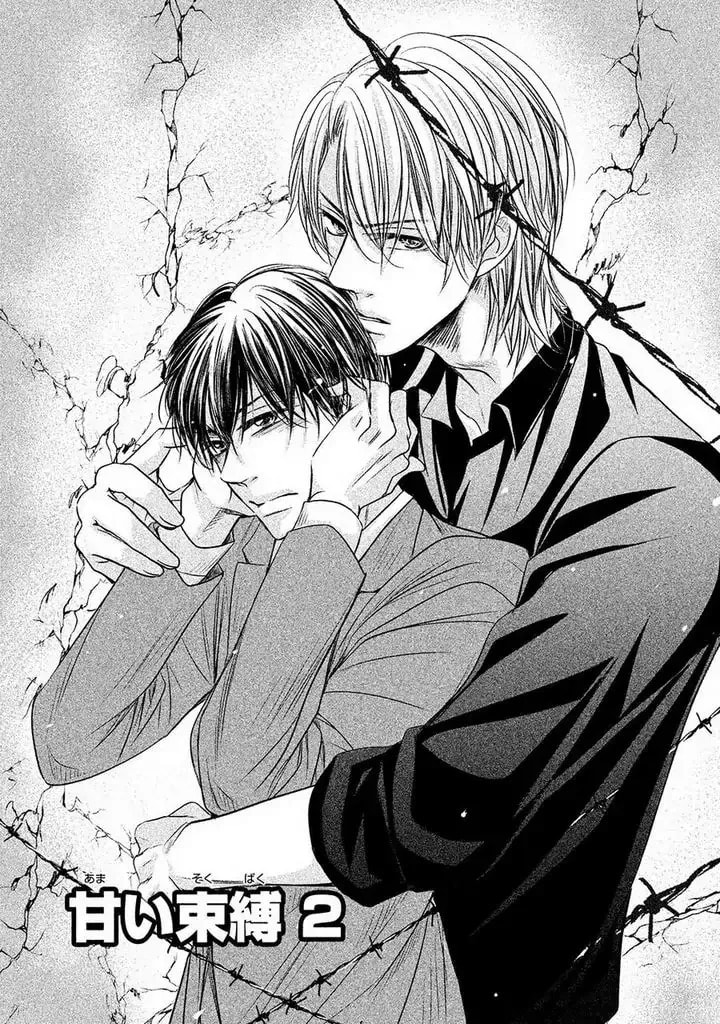 Read Amai Sokubaku chapter 2 image 3 on Lezhin