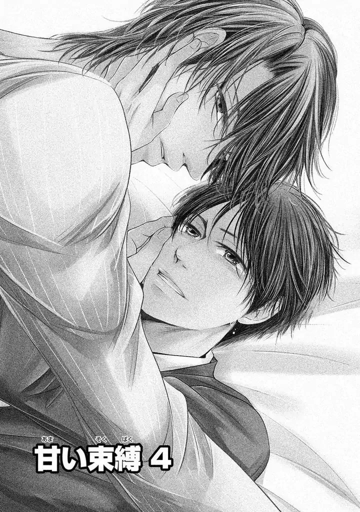 Read Amai Sokubaku chapter 4 image 3 on Lezhin