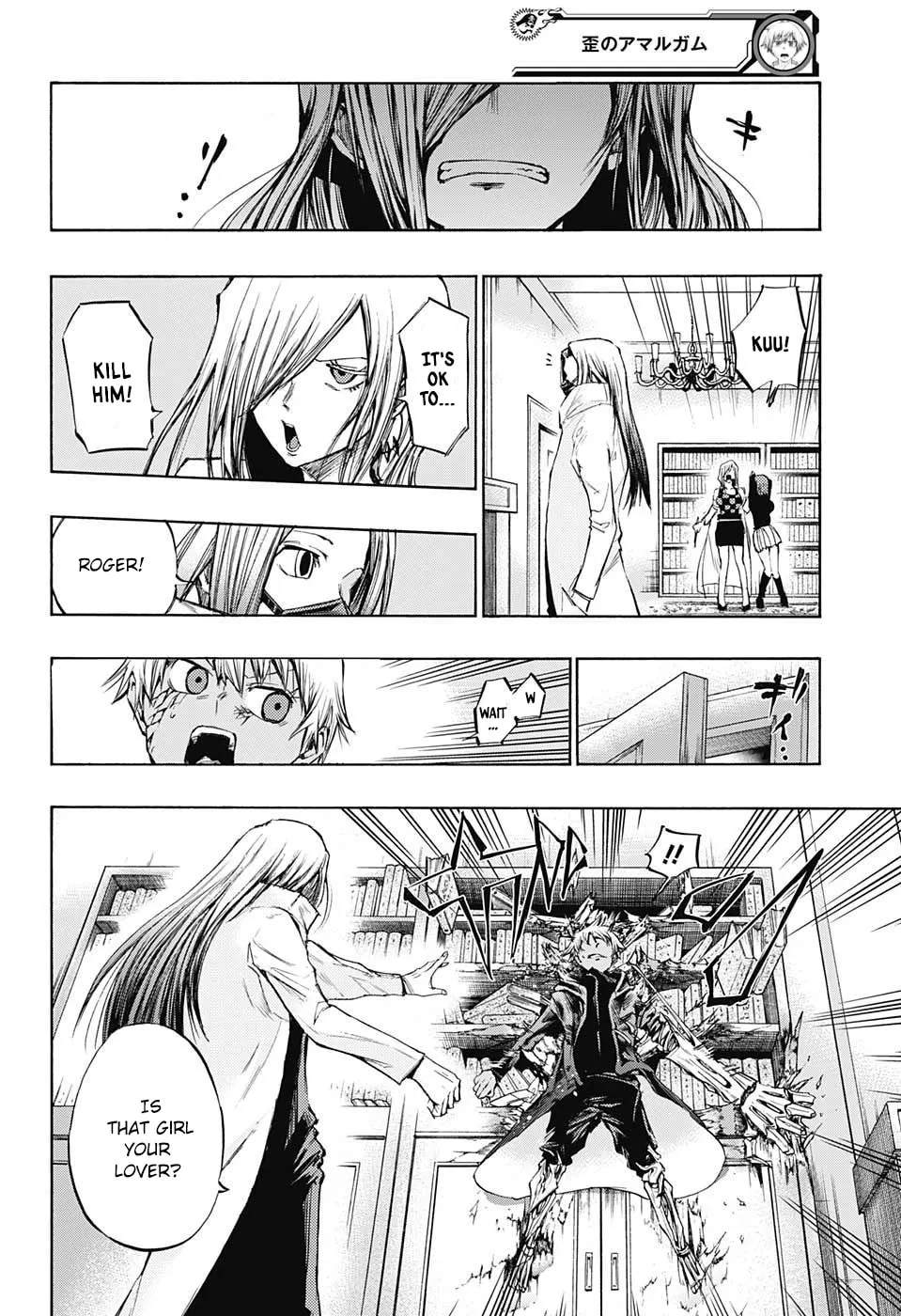 Read Amalgam of Distortion chapter 13 image 6 on Lezhin