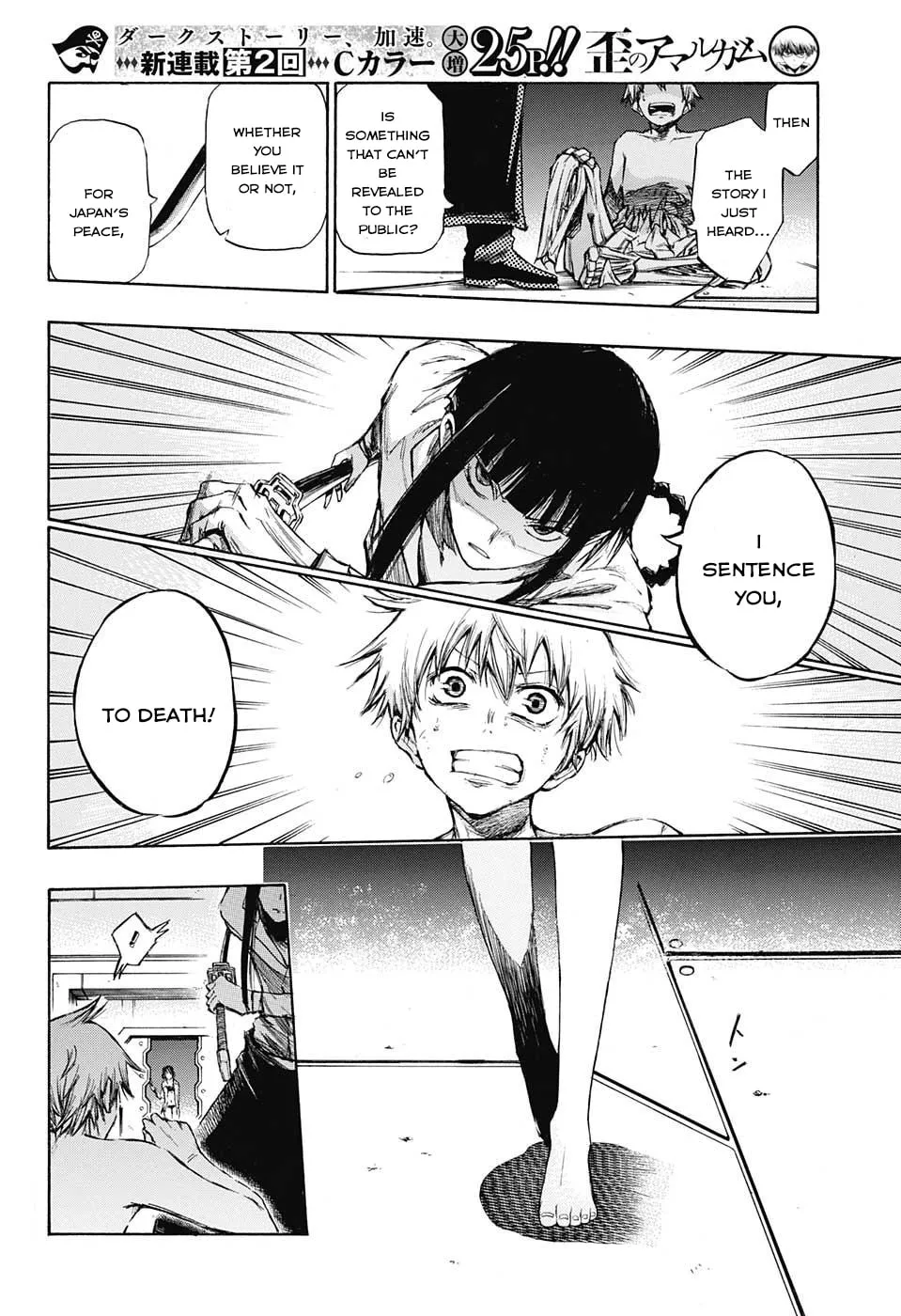 Read Amalgam of Distortion chapter 2 image 6 on Lezhin