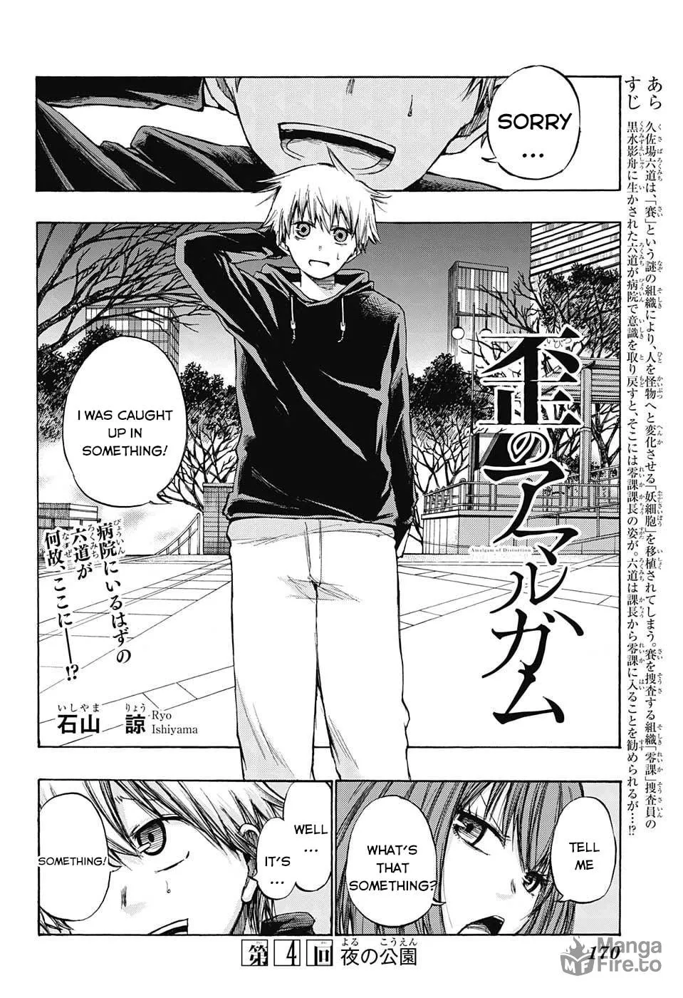 Read Amalgam of Distortion chapter 4 image 2 on Lezhin