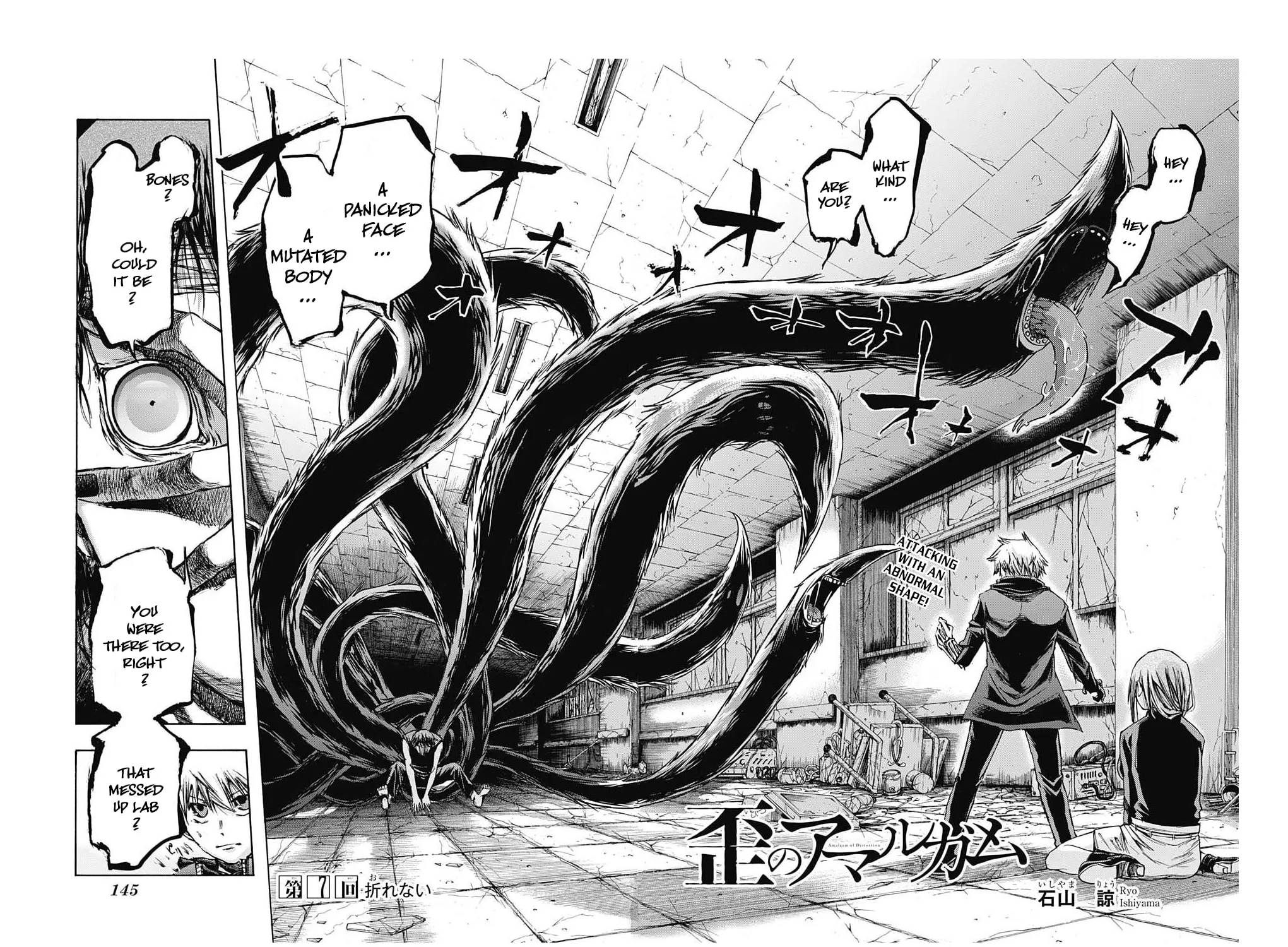 Read Amalgam of Distortion chapter 7 image 2 on Lezhin