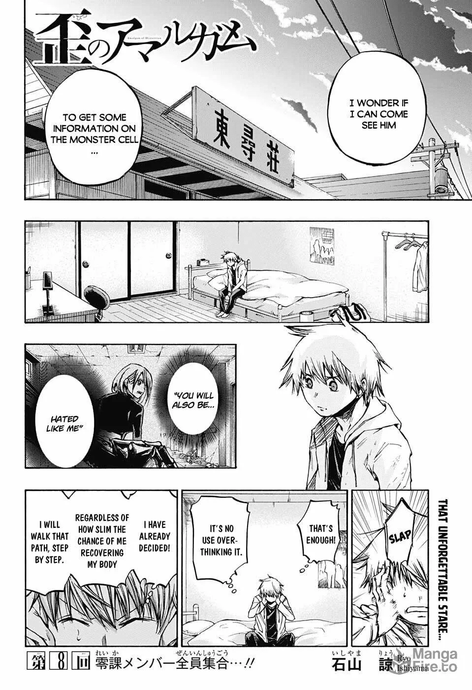Read Amalgam of Distortion chapter 8 image 2 on Lezhin