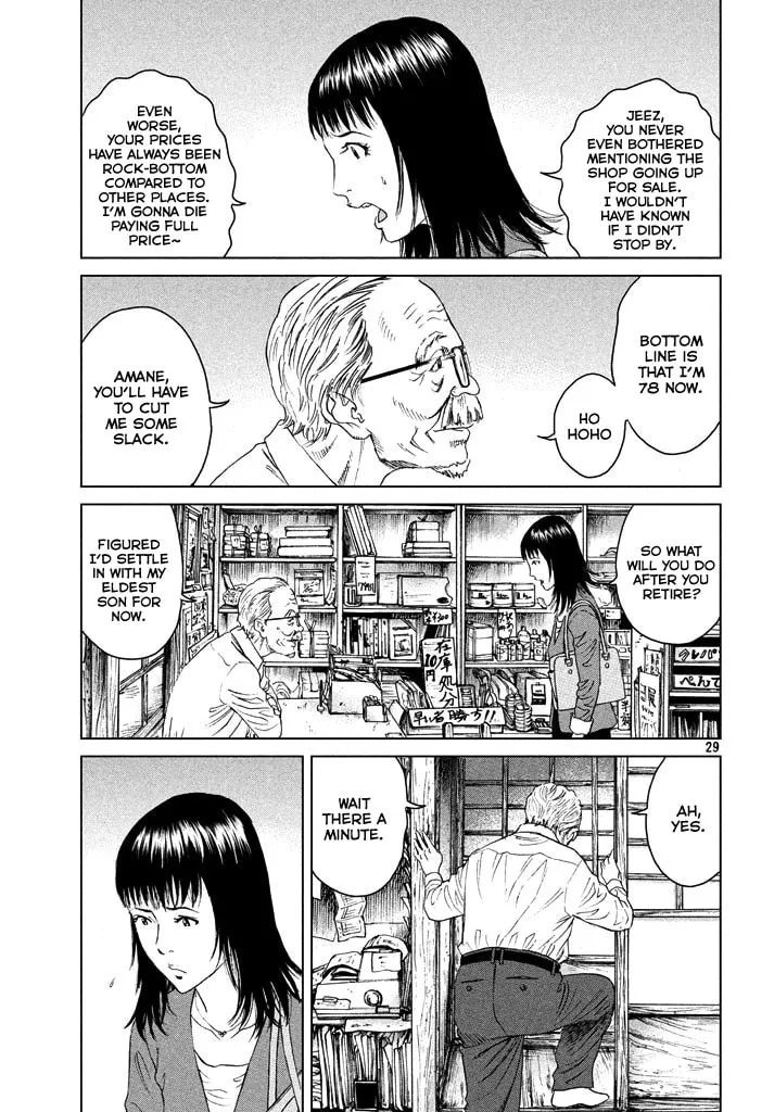 Read Amane†Gymnasium chapter 1 image 27 on Lezhin