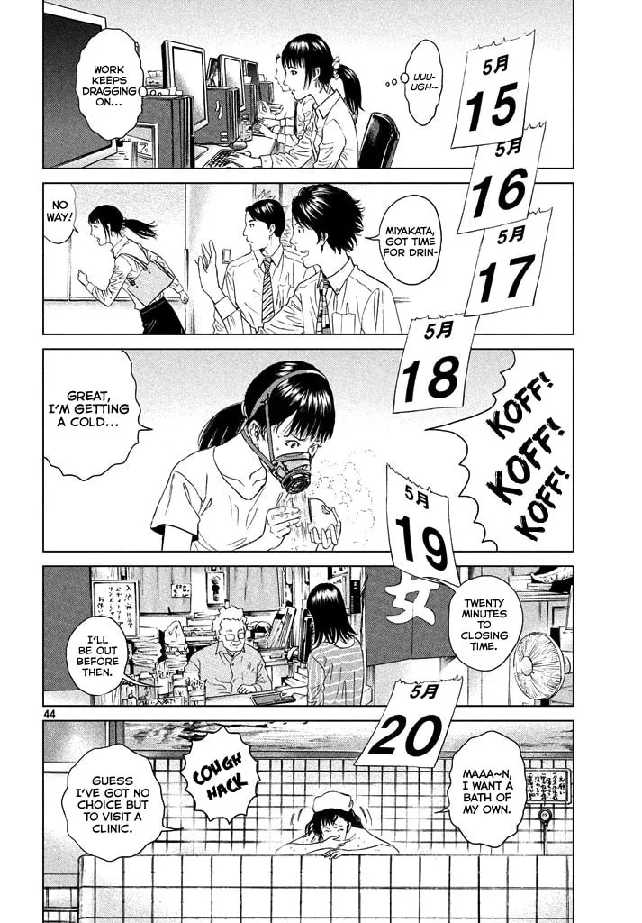 Read Amane†Gymnasium chapter 1 image 42 on Lezhin