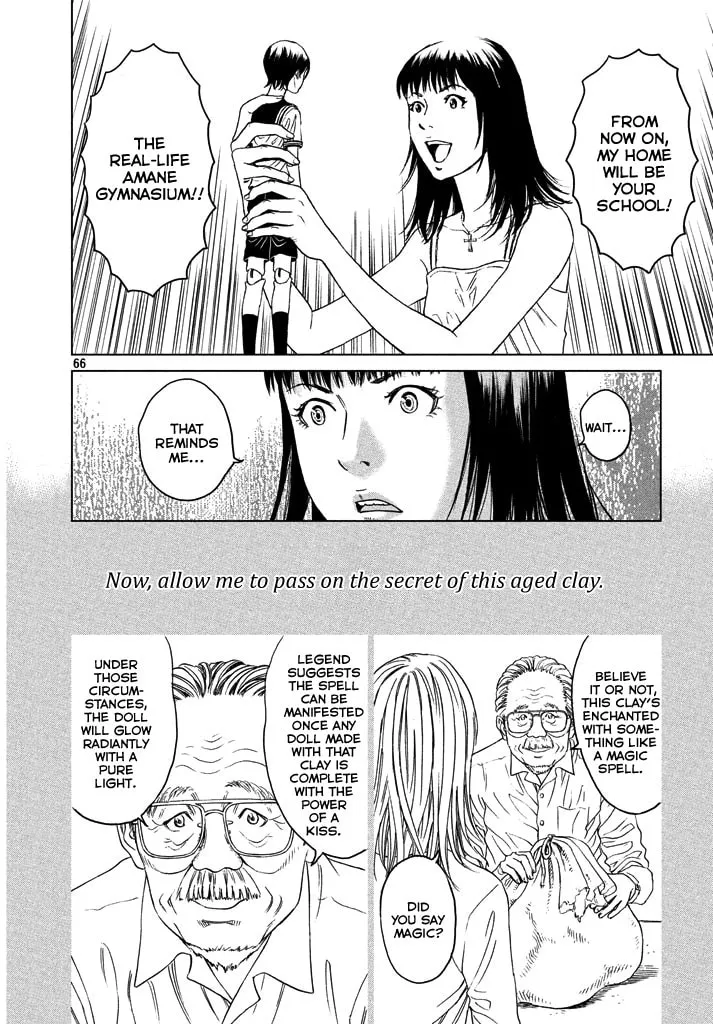 Read Amane†Gymnasium chapter 1 image 63 on Lezhin
