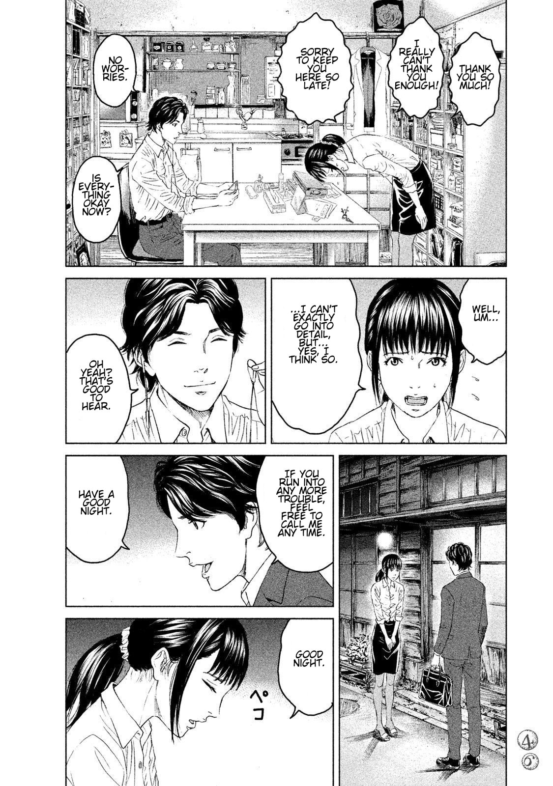 Read Amane†Gymnasium chapter 11 image 9 on Lezhin