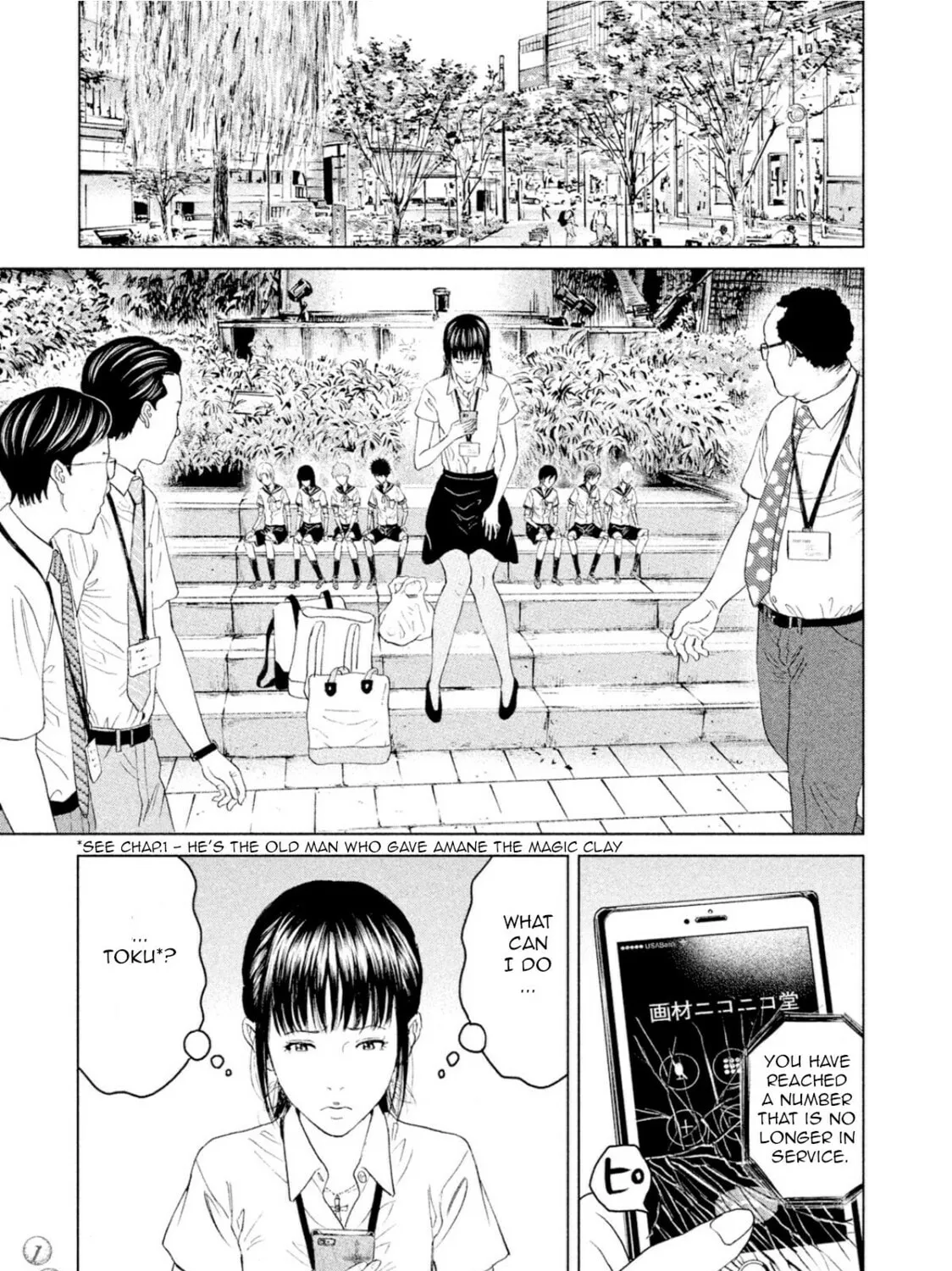 Read Amane†Gymnasium chapter 3 image 44 on Lezhin