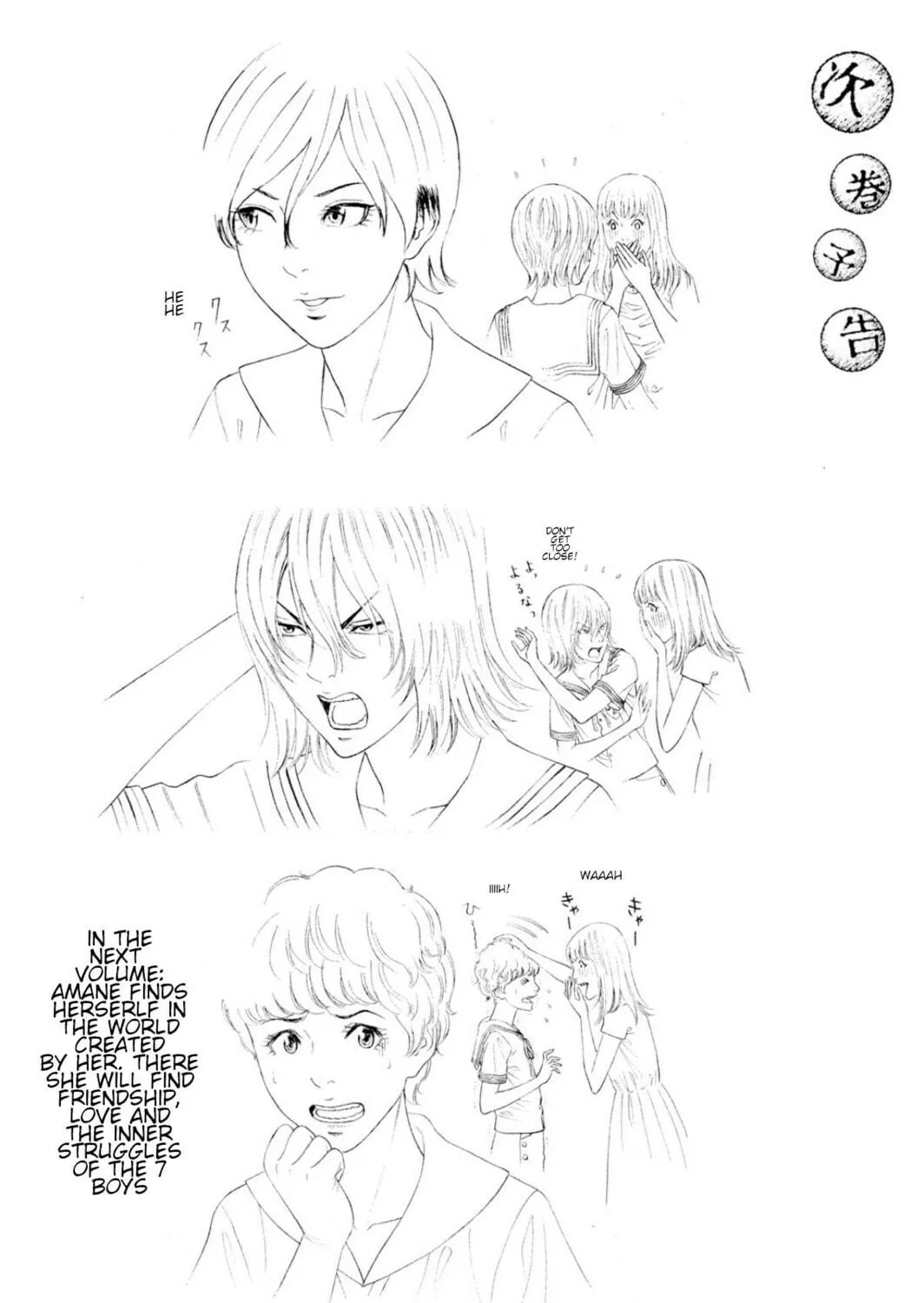 Read Amane†Gymnasium chapter 4 image 70 on Lezhin