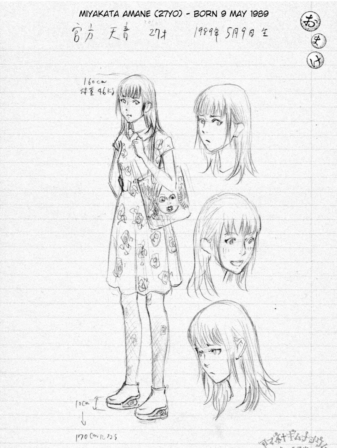 Read Amane†Gymnasium chapter 4 image 74 on Lezhin