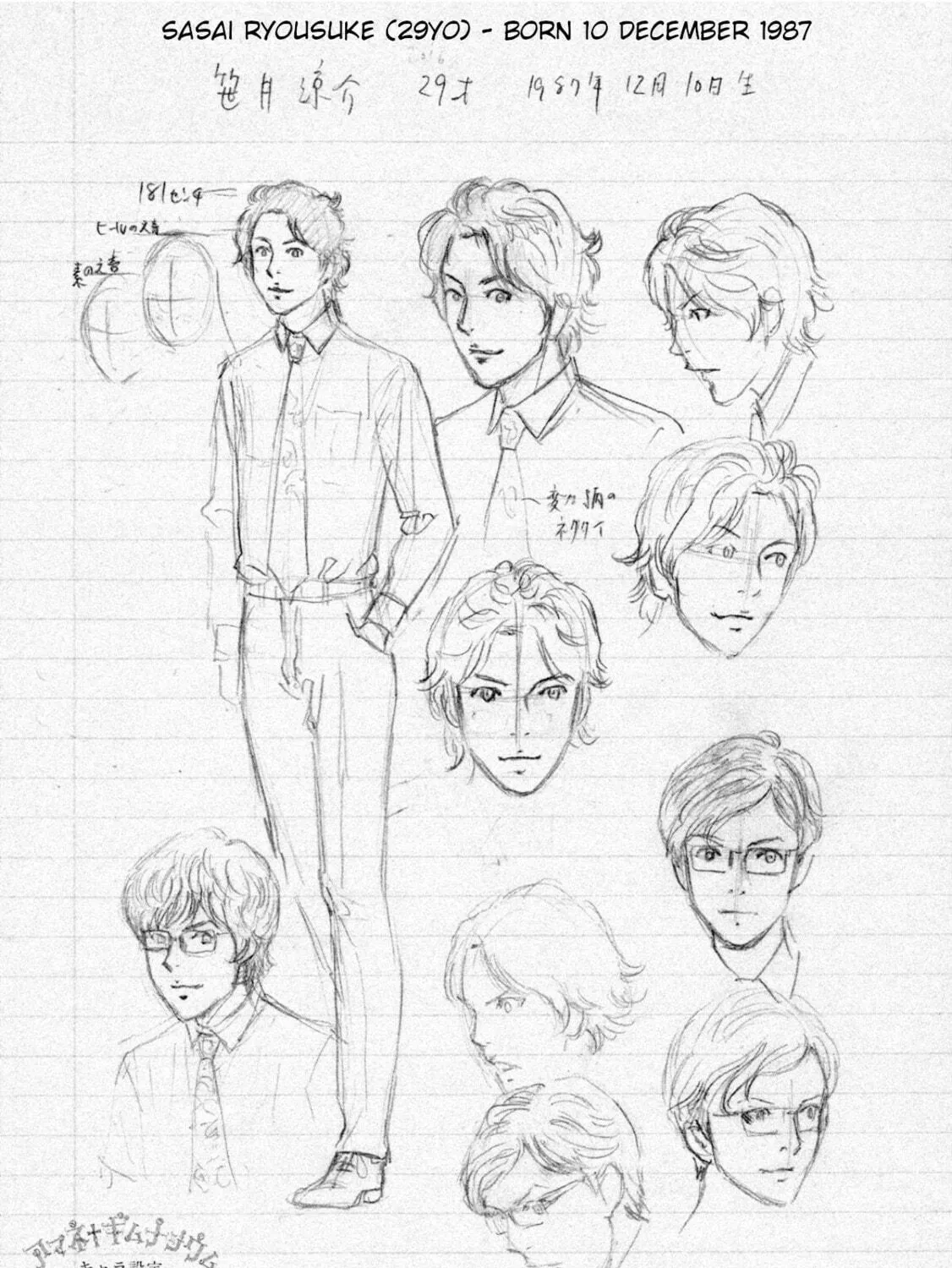 Read Amane†Gymnasium chapter 4 image 76 on Lezhin