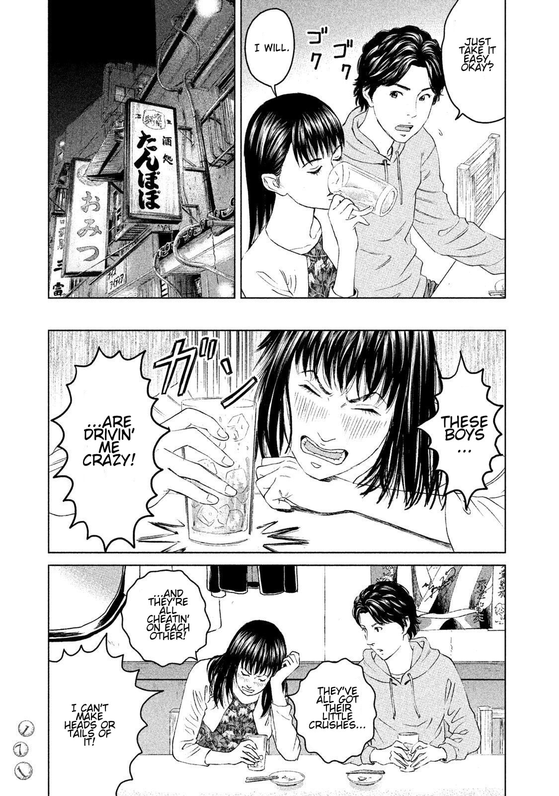 Read Amane†Gymnasium chapter 14 image 16 on Lezhin