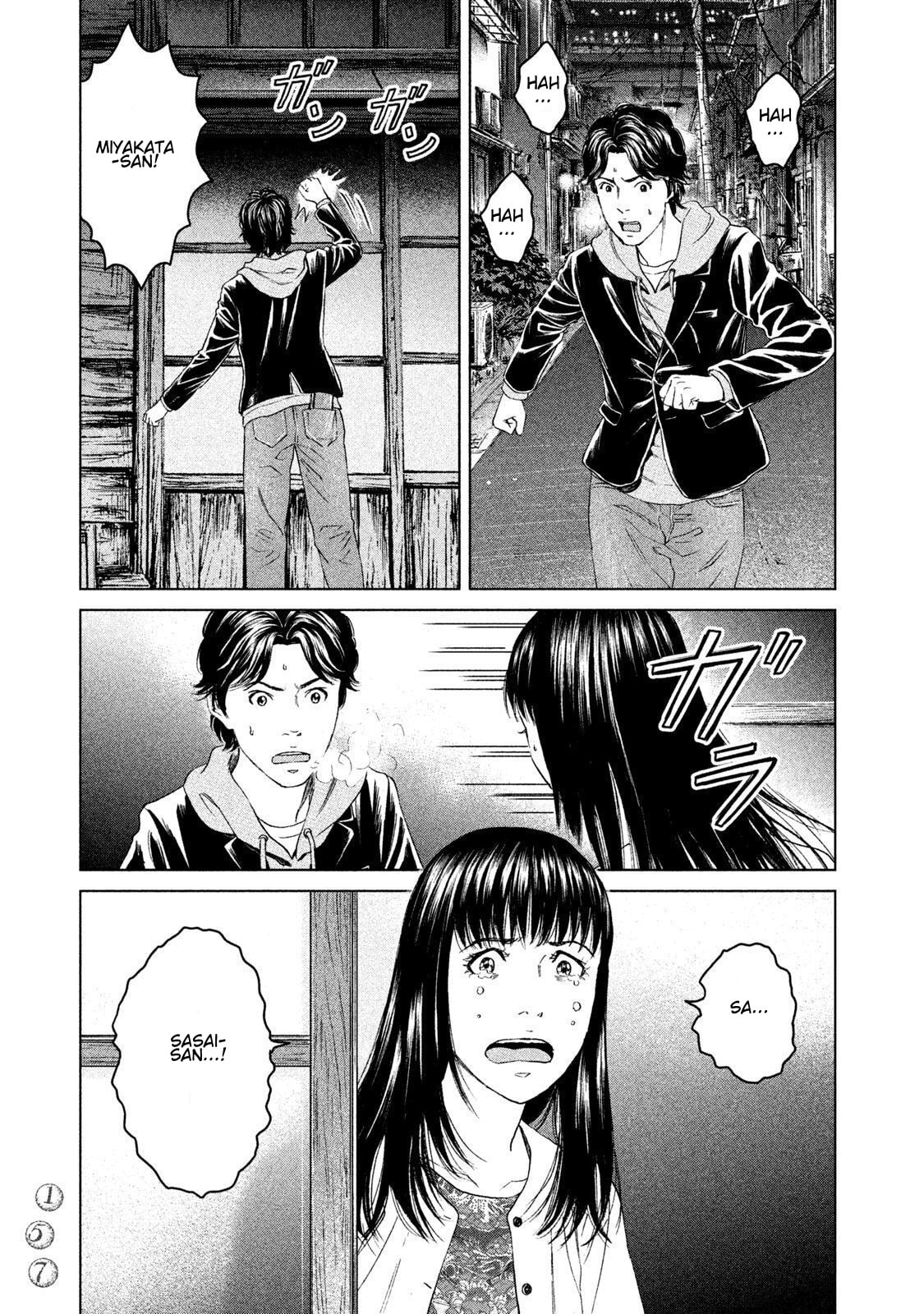 Read Amane†Gymnasium chapter 14 image 2 on Lezhin