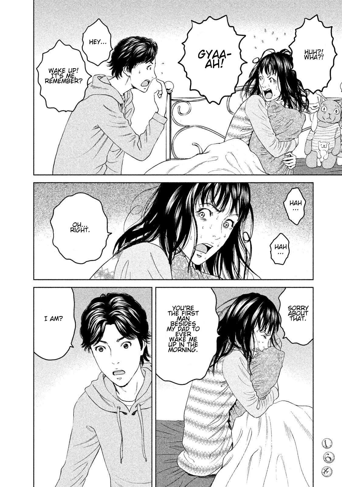Read Amane†Gymnasium chapter 14 image 9 on Lezhin