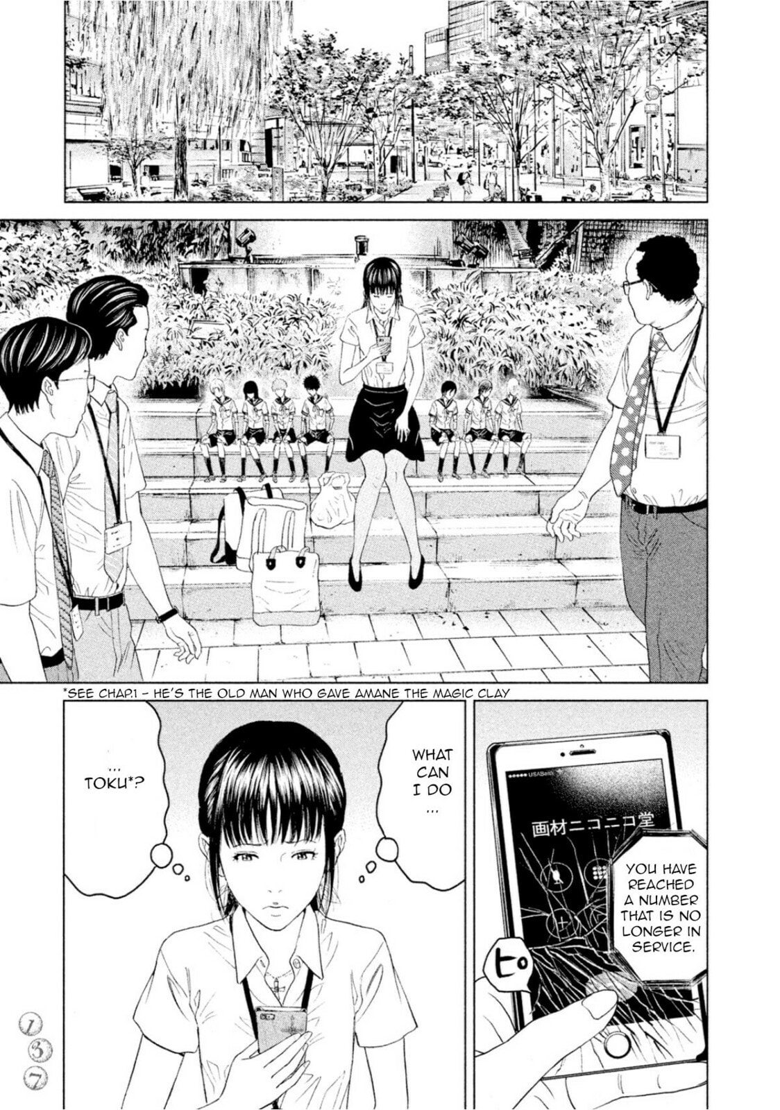 Read Amane†Gymnasium chapter 3 image 22 on Lezhin