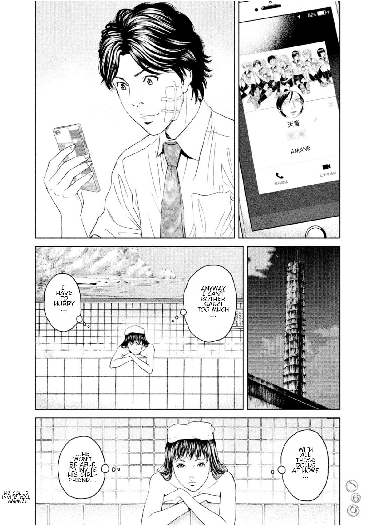 Read Amane†Gymnasium chapter 4 image 15 on Lezhin