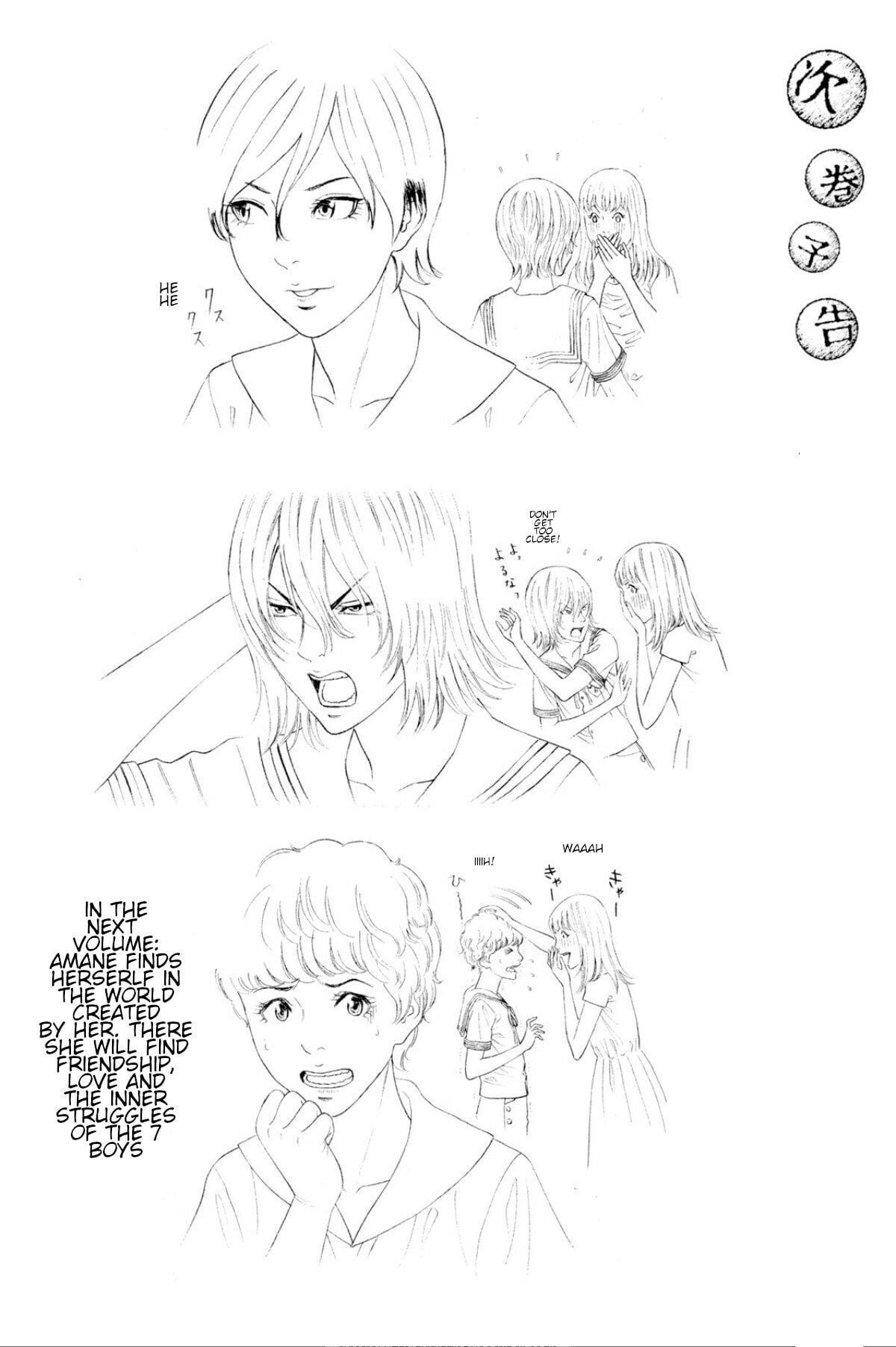Read Amane†Gymnasium chapter 4 image 35 on Lezhin
