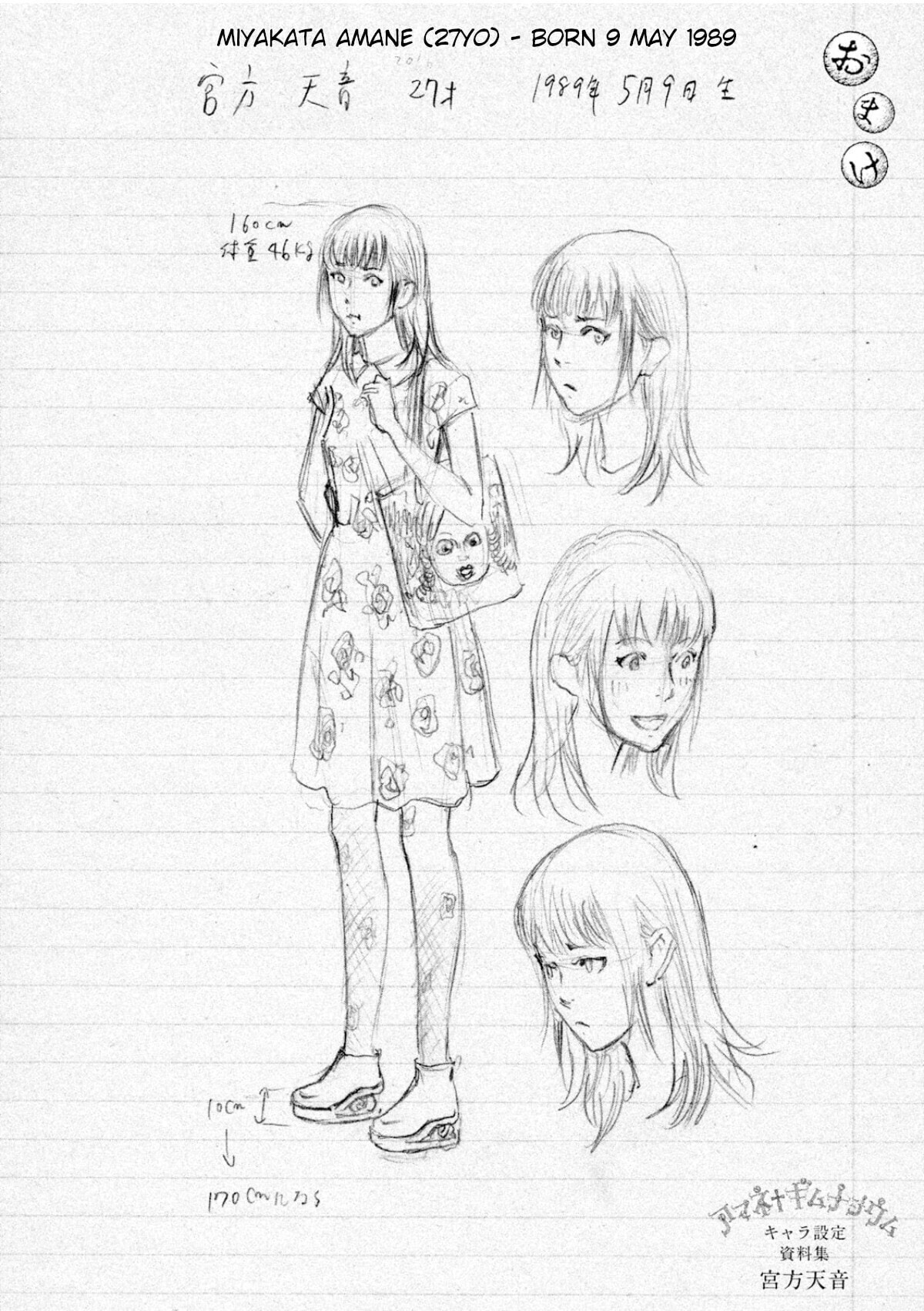 Read Amane†Gymnasium chapter 4 image 37 on Lezhin