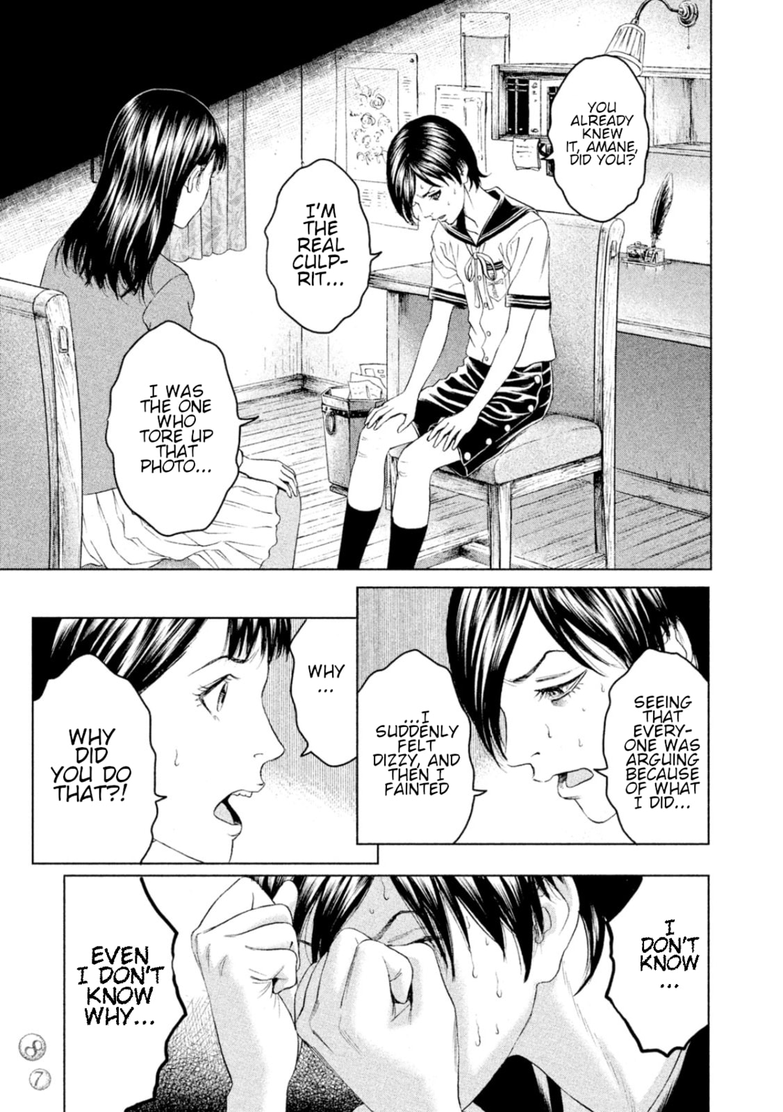 Read Amane†Gymnasium chapter 7 image 10 on Lezhin