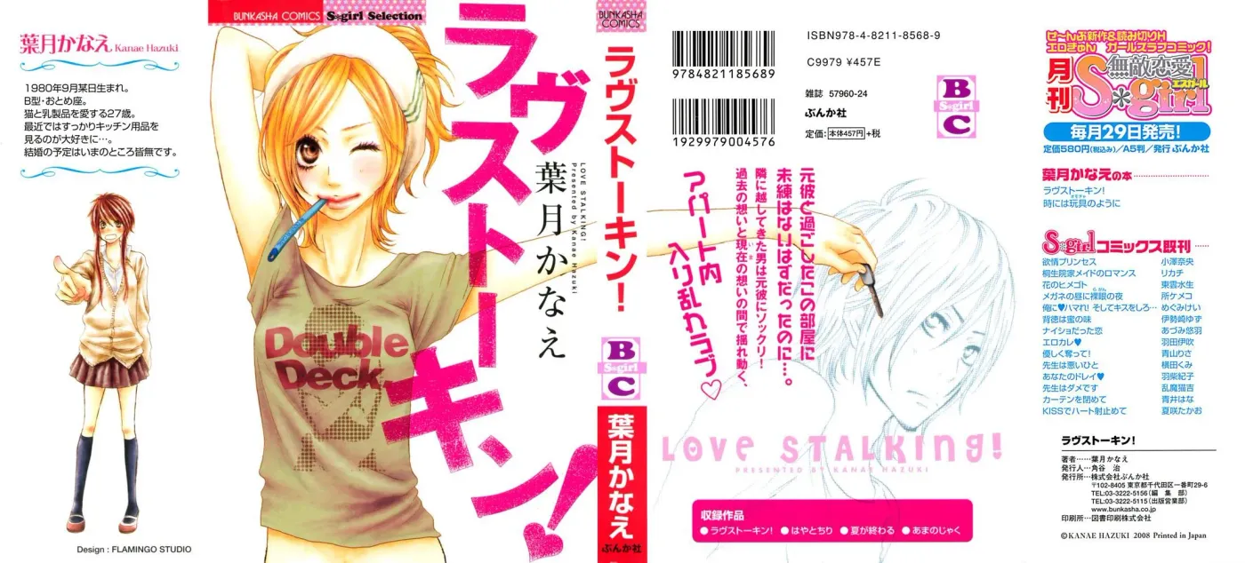Read Amanojaku chapter 1 image 1 on Lezhin