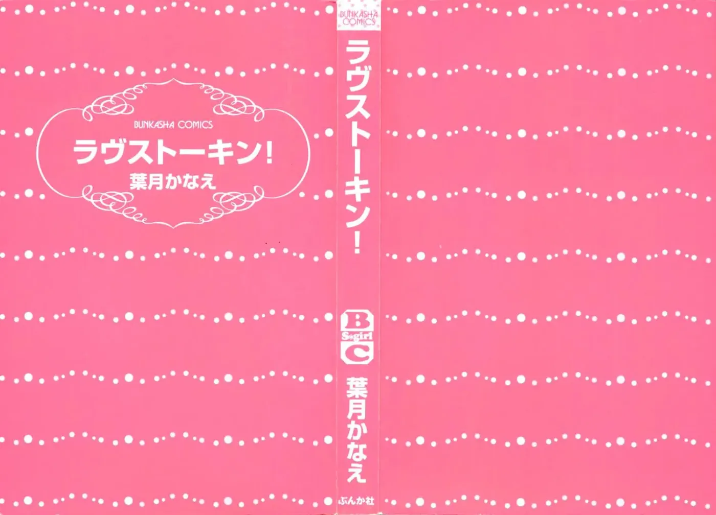 Read Amanojaku chapter 1 image 2 on Lezhin