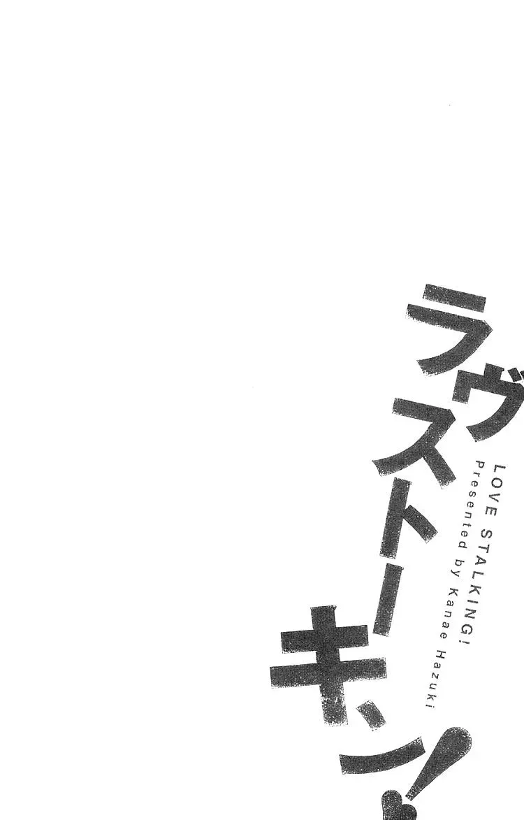 Read Amanojaku chapter 2 image 1 on Lezhin