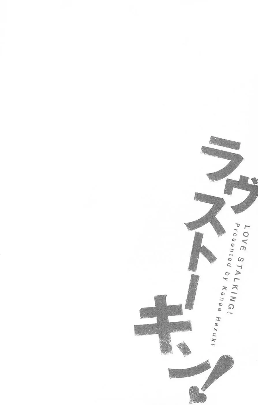 Read Amanojaku chapter 4 image 45 on Lezhin