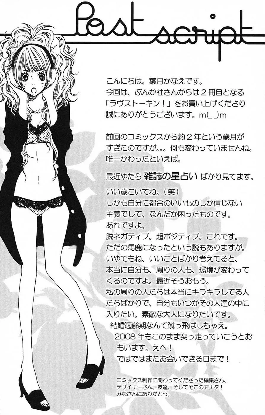 Read Amanojaku chapter 4 image 46 on Lezhin