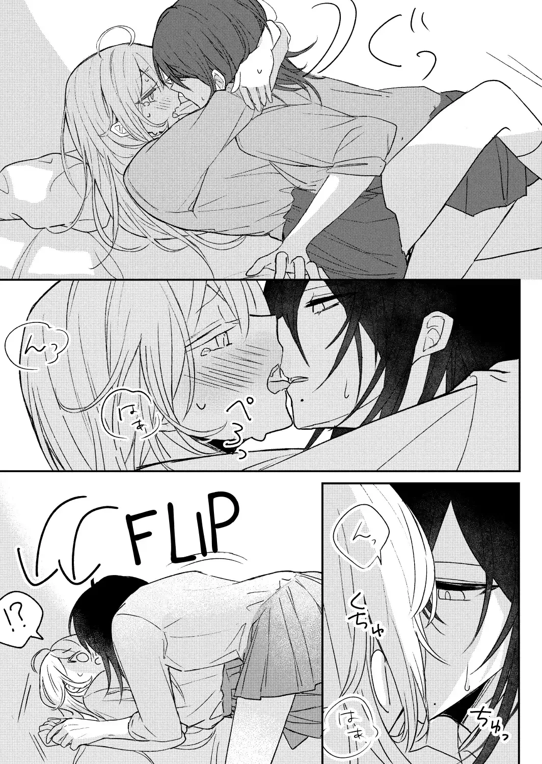 Read Amasaya chapter 7 image 4 on Lezhin