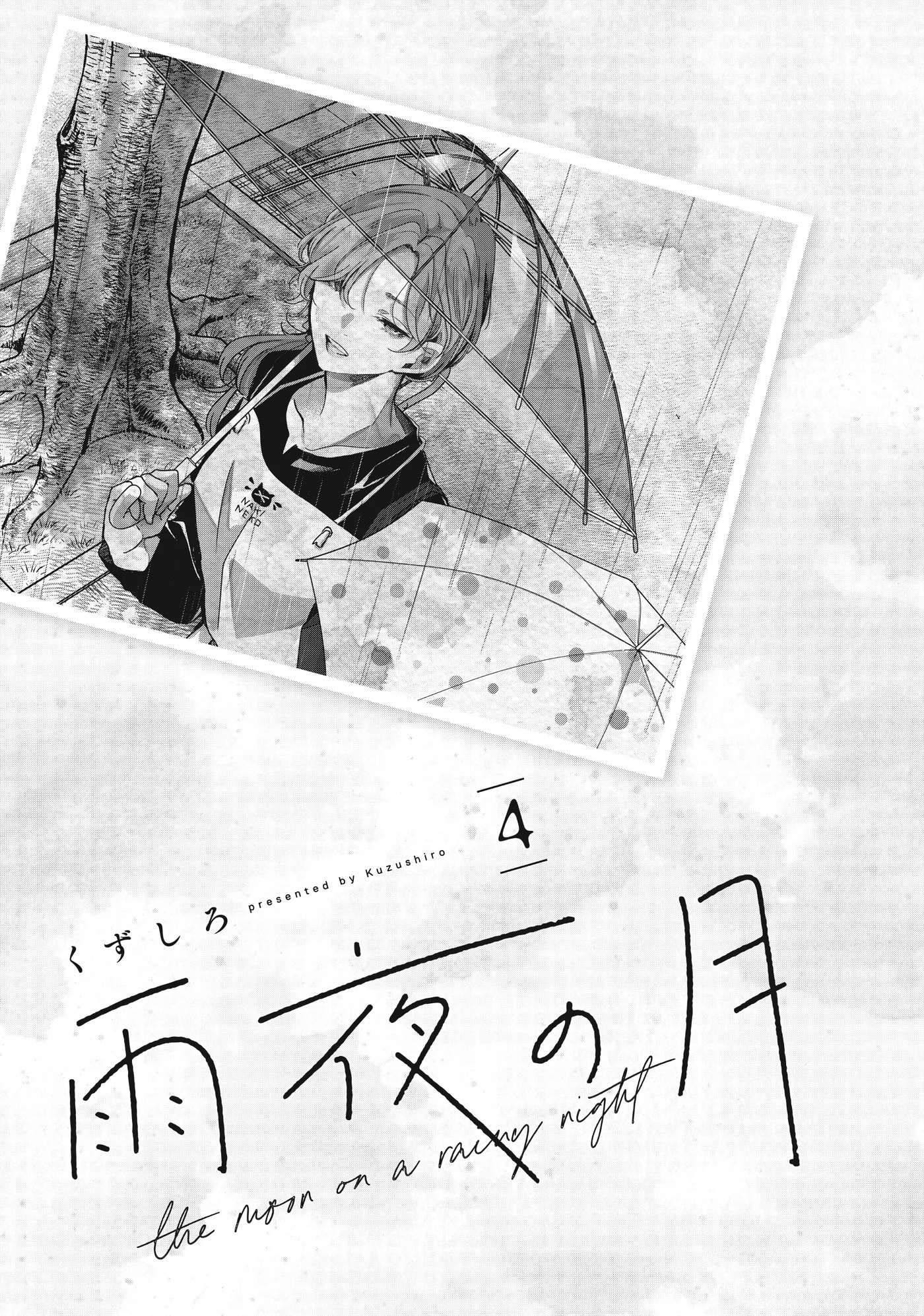 Read Amayo no Tsuki chapter 13 image 1 on Lezhin