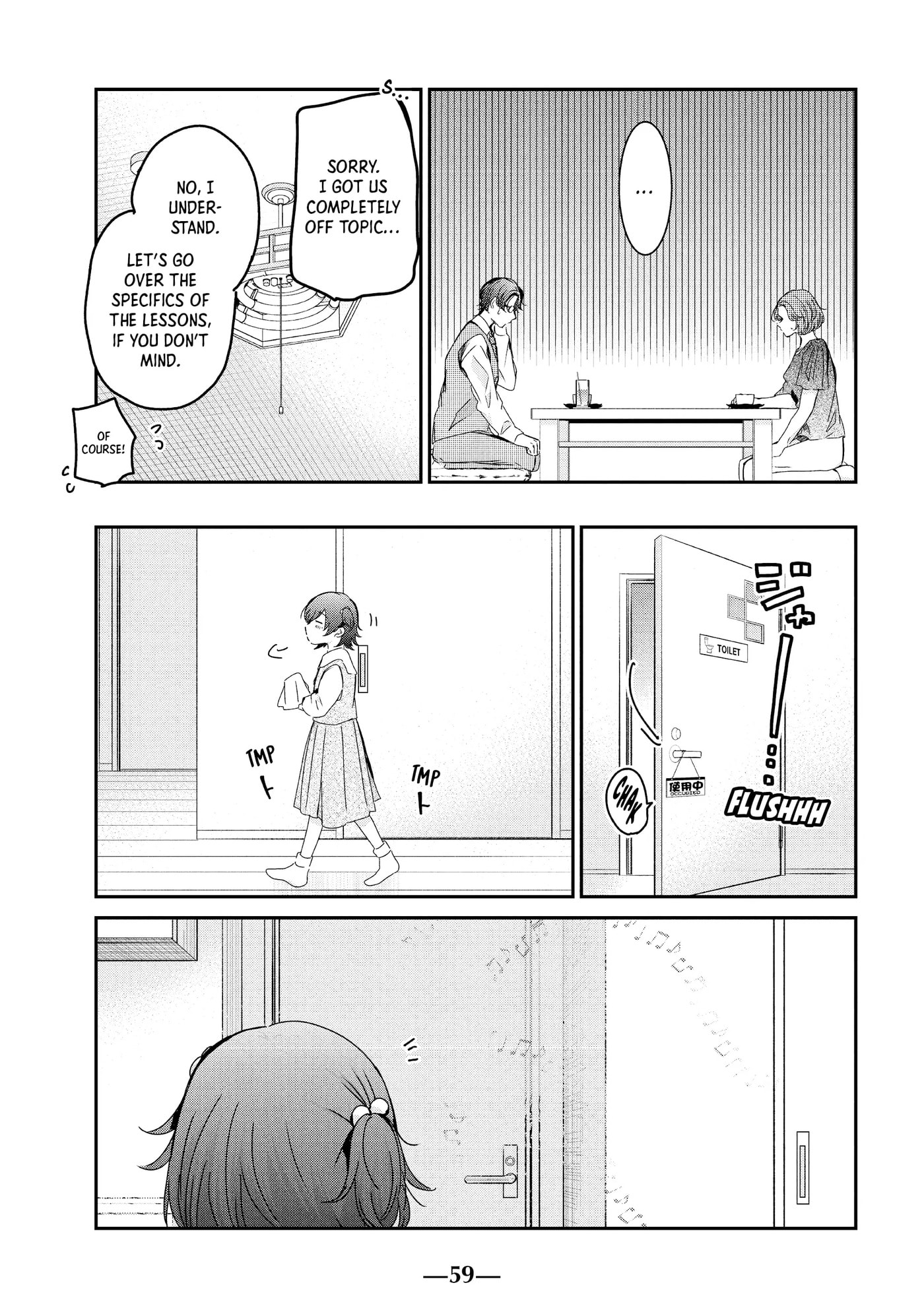 Read Amayo no Tsuki chapter 18 image 20 on Lezhin