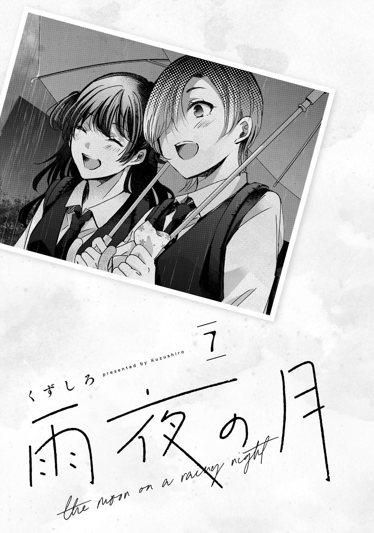Read Amayo no Tsuki chapter 25 image 1 on Lezhin