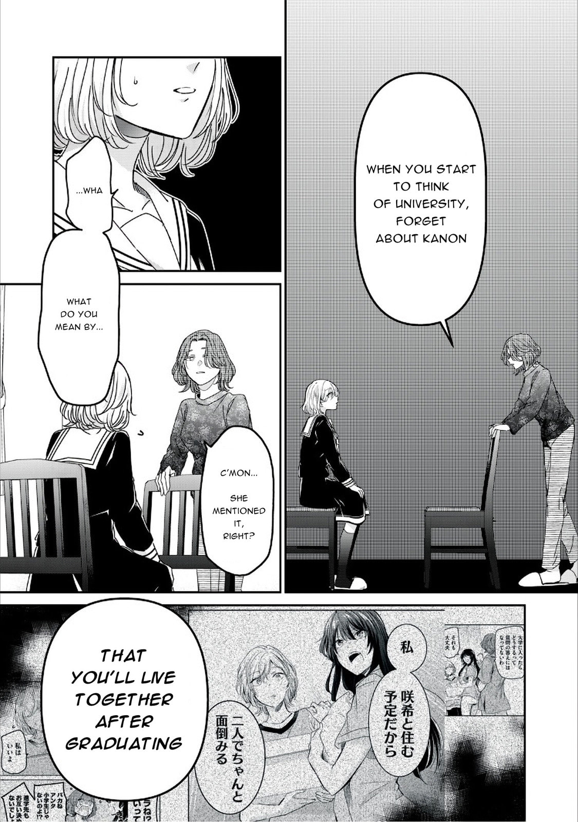 Read Amayo no Tsuki chapter 38 image 20 on Lezhin
