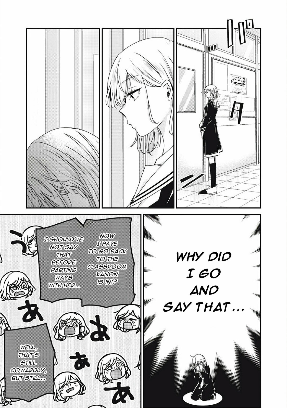 Read Amayo no Tsuki chapter 41 image 10 on Lezhin