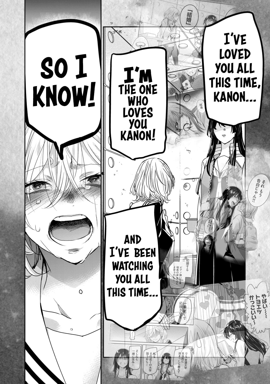 Read Amayo no Tsuki chapter 49.1 image 13 on Lezhin