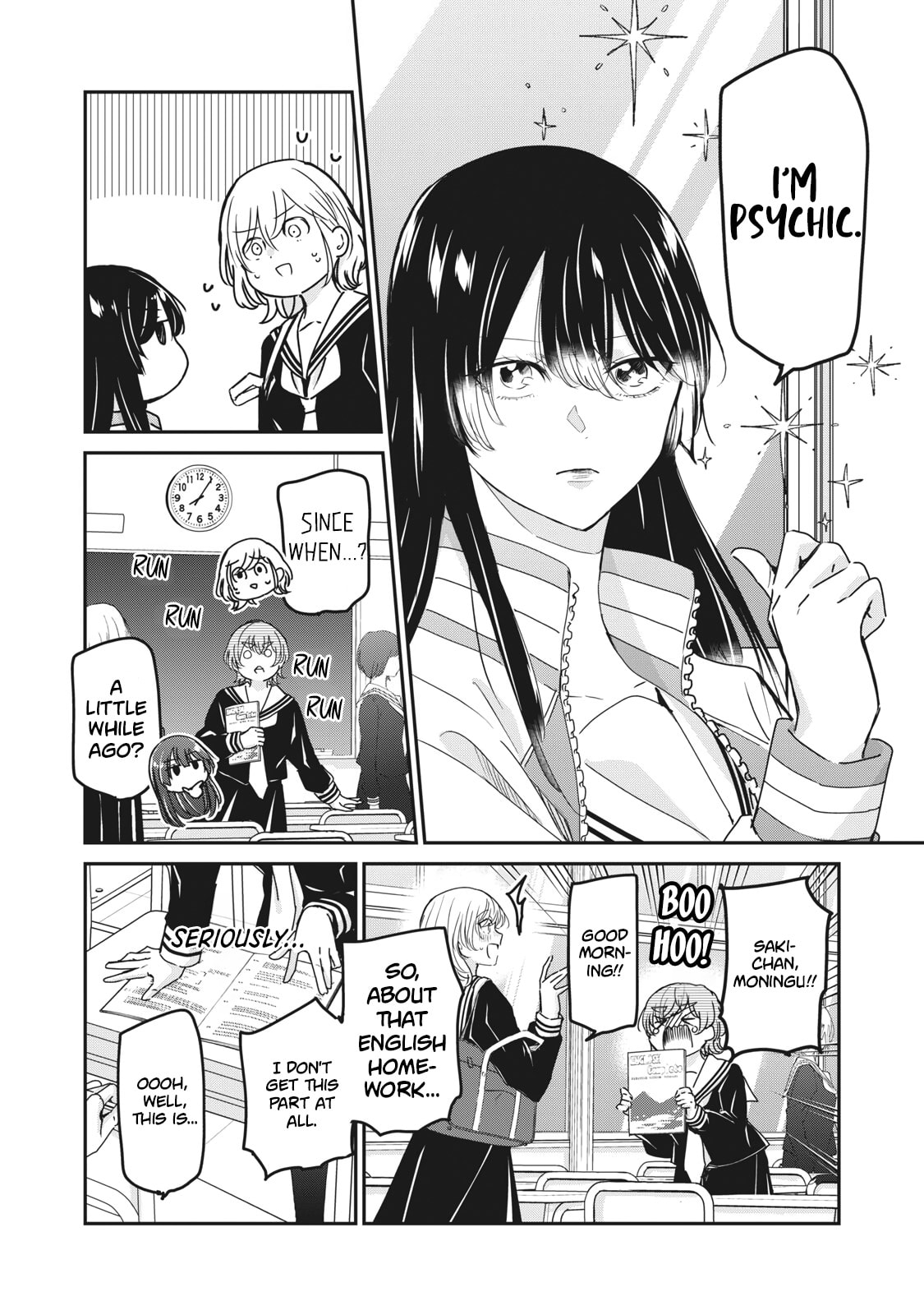 Amayo no Tsuki Chapter 50.2 page 2 - 