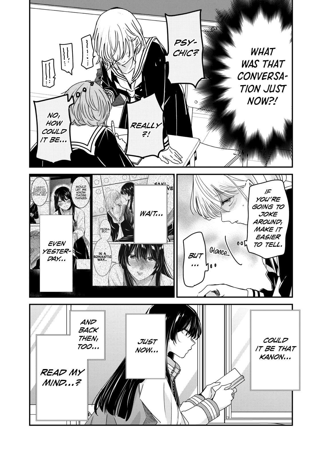 Amayo no Tsuki Chapter 50.2 page 3 - 