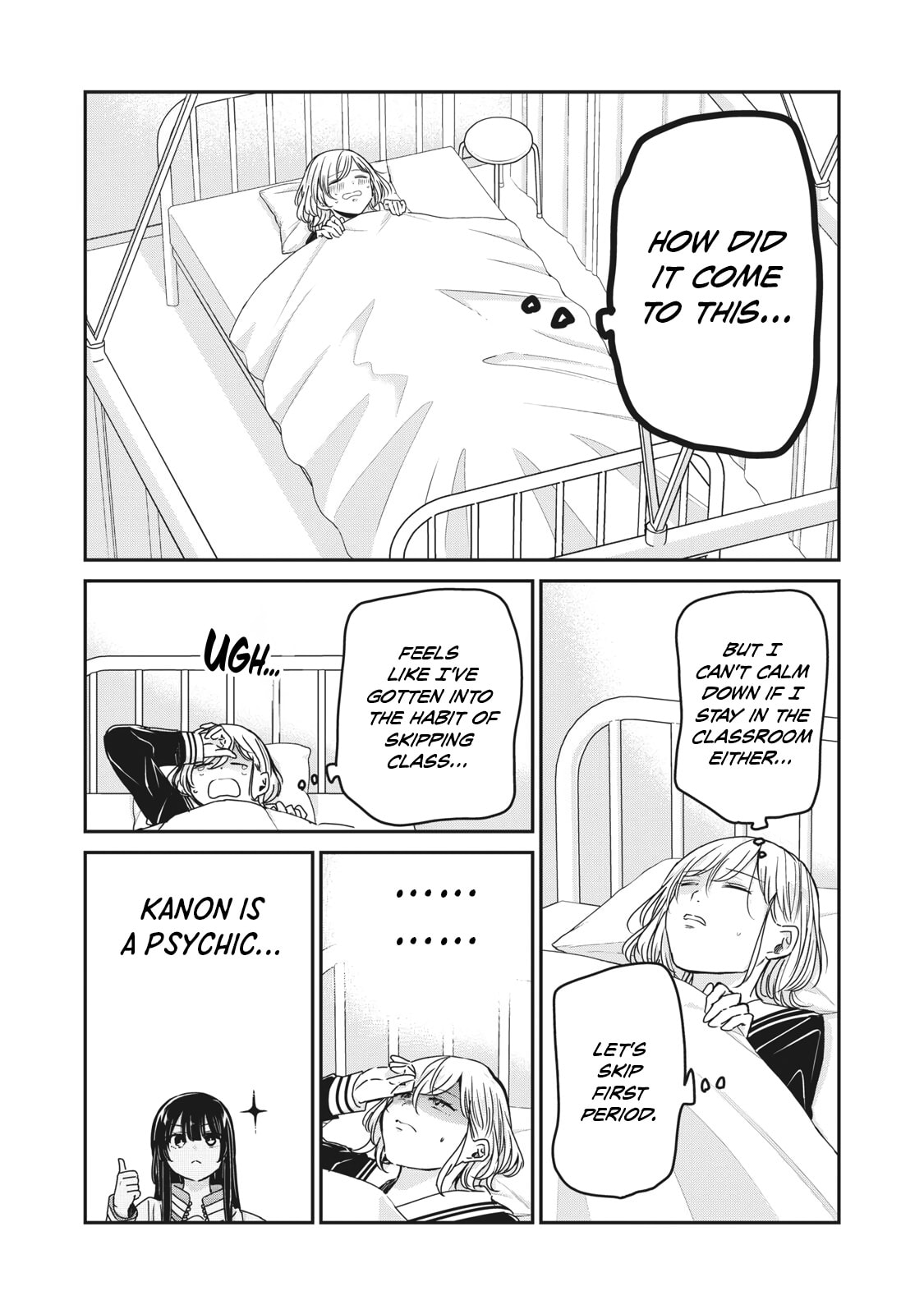 Amayo no Tsuki Chapter 50.2 page 6 - 