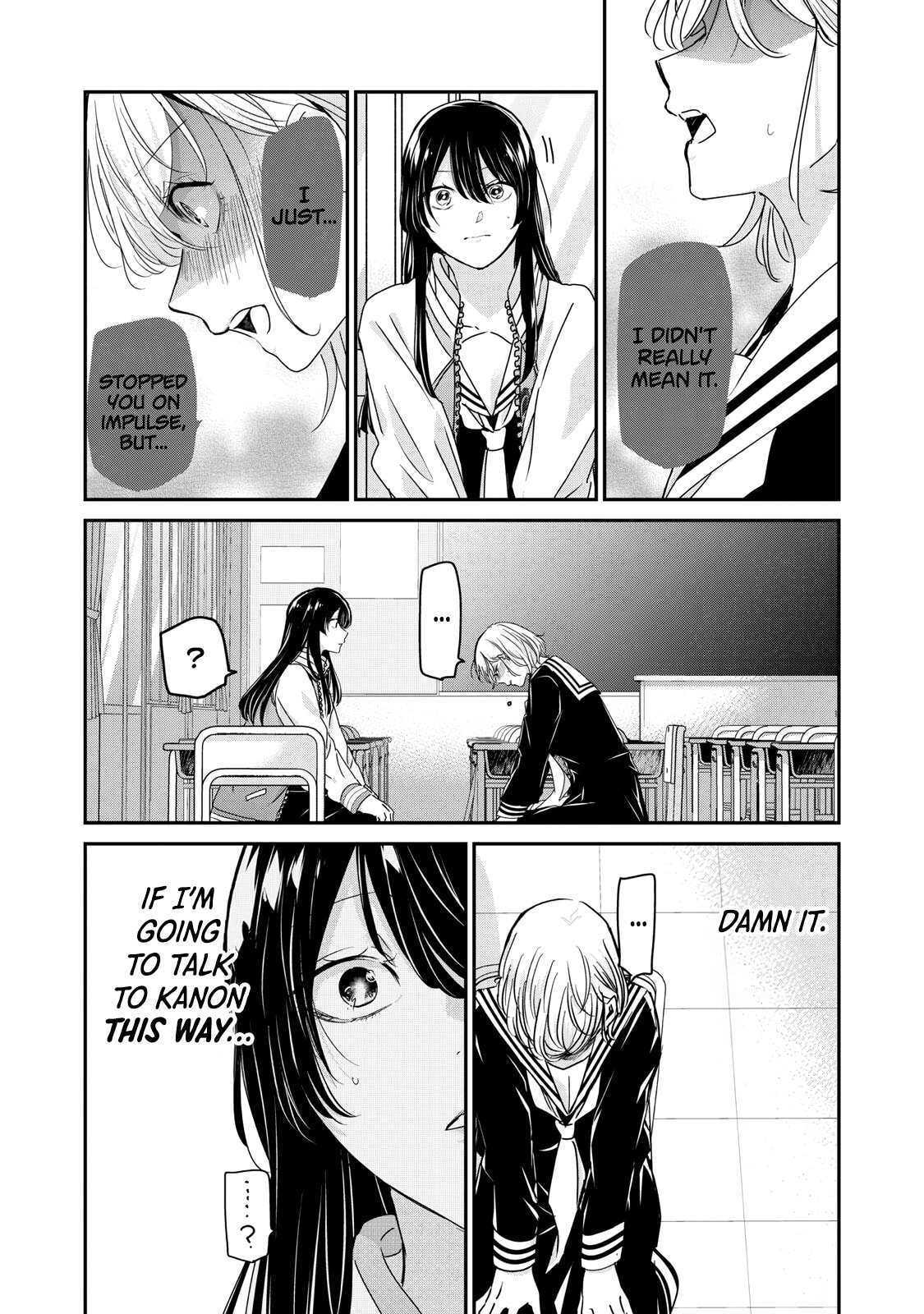 Amayo no Tsuki Chapter 51.2 page 4 - 
