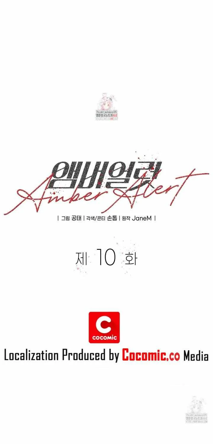Read Amber Alert chapter 10 image 1 on Lezhin