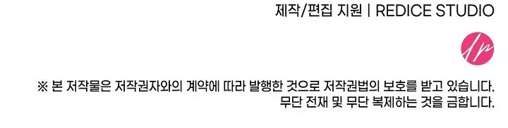 Read Amber Alert chapter 14 image 113 on Lezhin