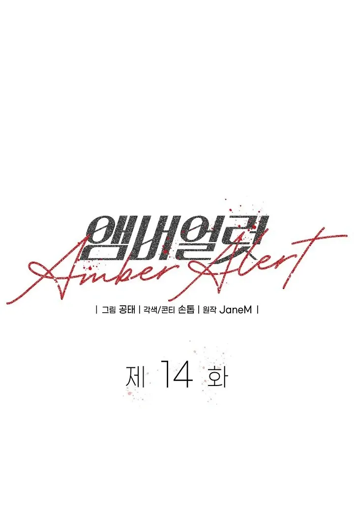 Read Amber Alert chapter 14 image 32 on Lezhin