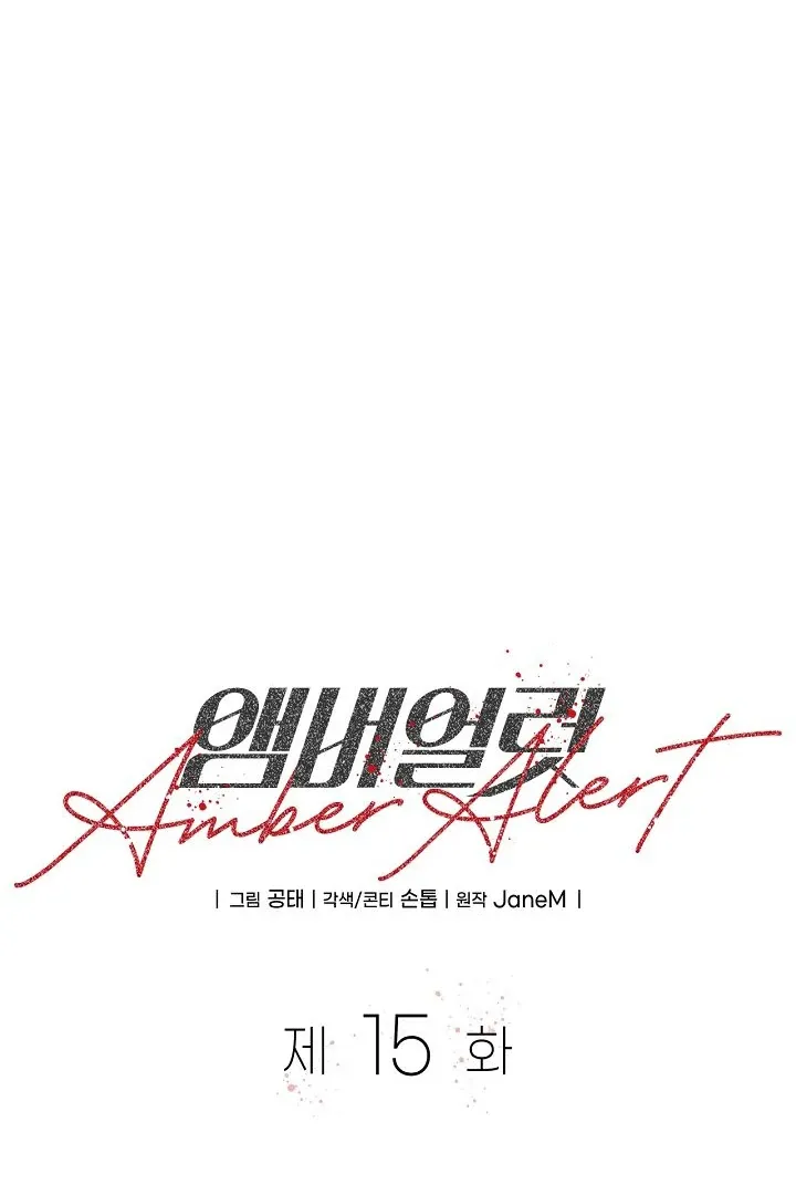 Read Amber Alert chapter 15 image 30 on Lezhin