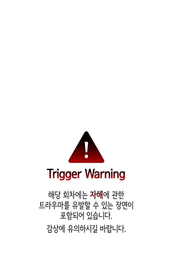 Read Amber Alert chapter 20 image 2 on Lezhin
