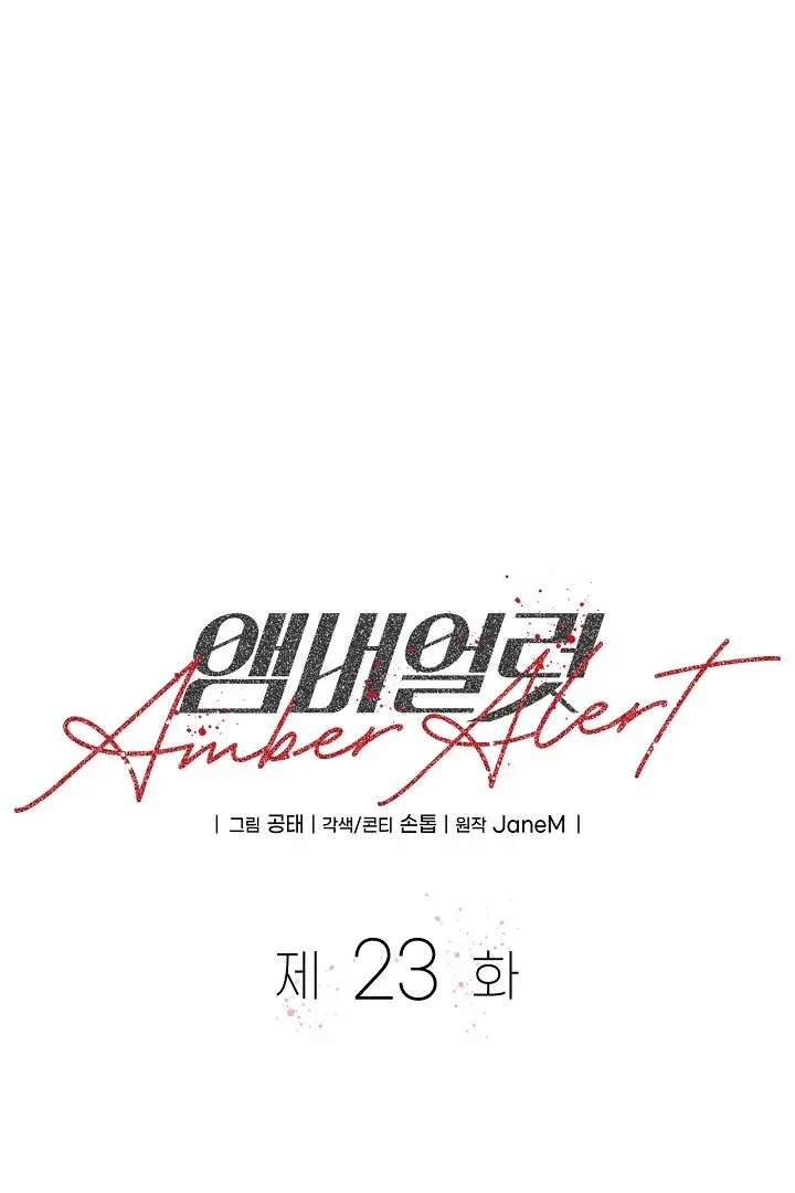 Read Amber Alert chapter 23 image 2 on Lezhin
