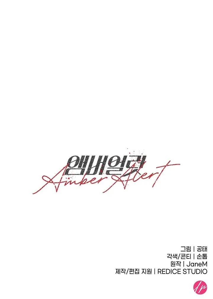 Read Amber Alert chapter 27 image 113 on Lezhin