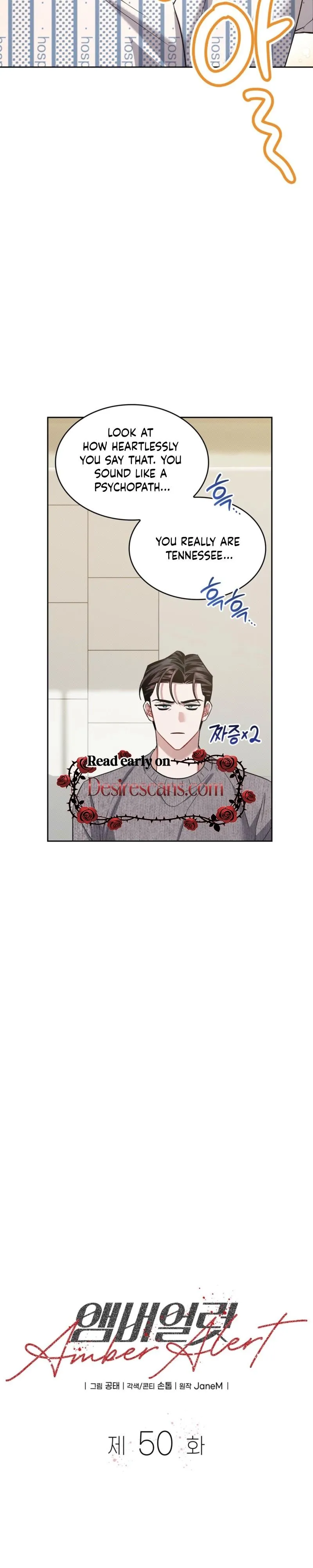 Read Amber Alert chapter 50 image 4 on Lezhin