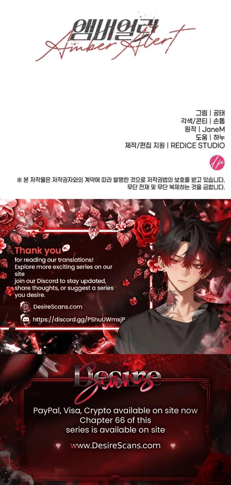 Read Amber Alert chapter 58 image 33 on Lezhin