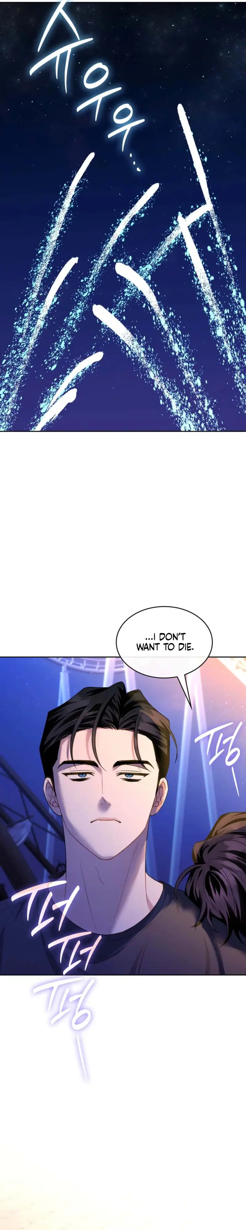 Read Amber Alert chapter 60 image 32 on Lezhin